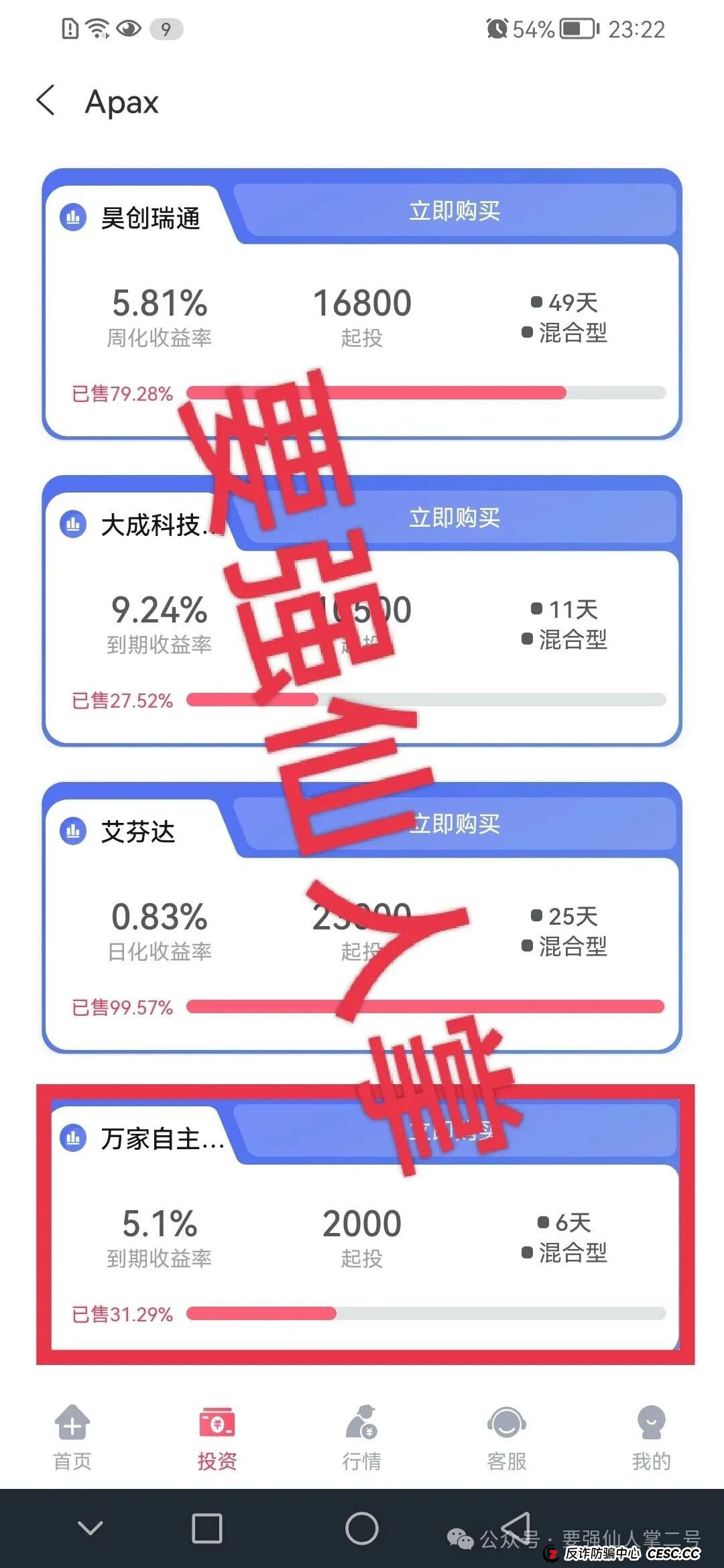 紧急预警!“安佰深Apax”私募股权是高利资金盘骗局,随时可能崩盘跑路!!!(3) 紧急预警!“安佰深Apax”私募股权是高利资金盘骗局,随时可能崩盘跑路!!!(3)