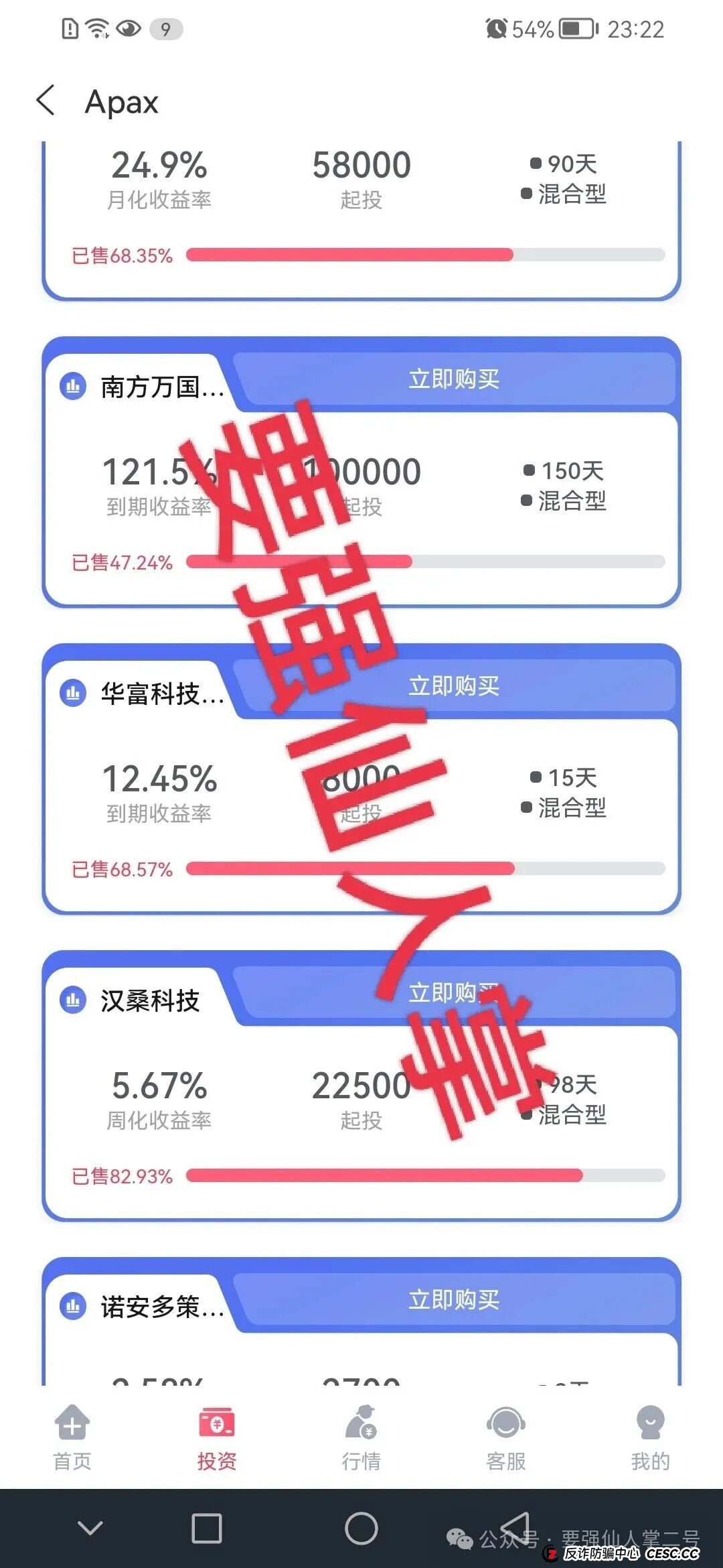 紧急预警!“安佰深Apax”私募股权是高利资金盘骗局,随时可能崩盘跑路!!!(2) 紧急预警!“安佰深Apax”私募股权是高利资金盘骗局,随时可能崩盘跑路!!!(2)