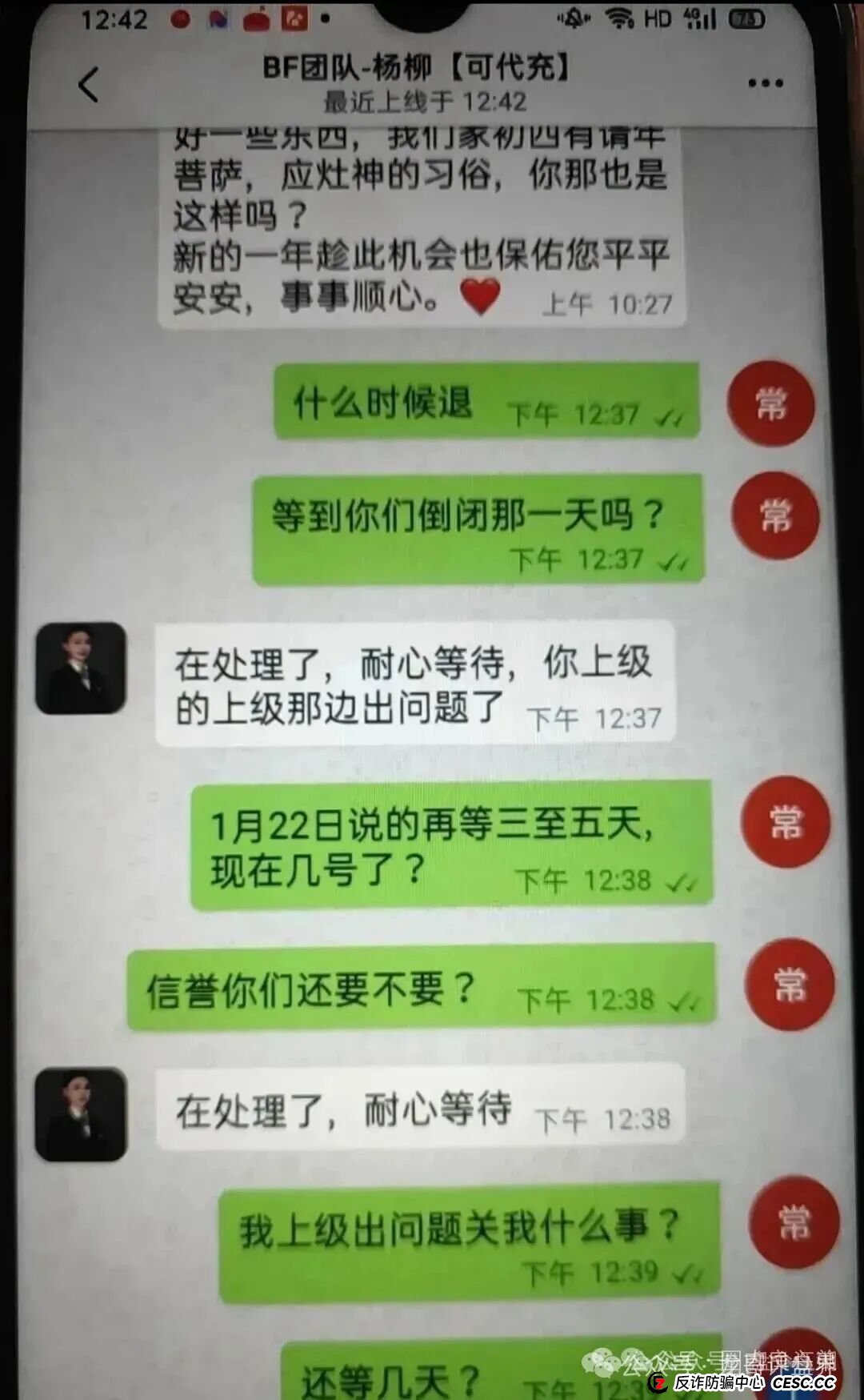 BF博发集团,已进入生命倒计时!即将全线崩盘,速度提现,别到最后哭都不到地方!(8) BF博发集团,已进入生命倒计时!即将全线崩盘,速度提现,别到最后哭都不到地方!(8)