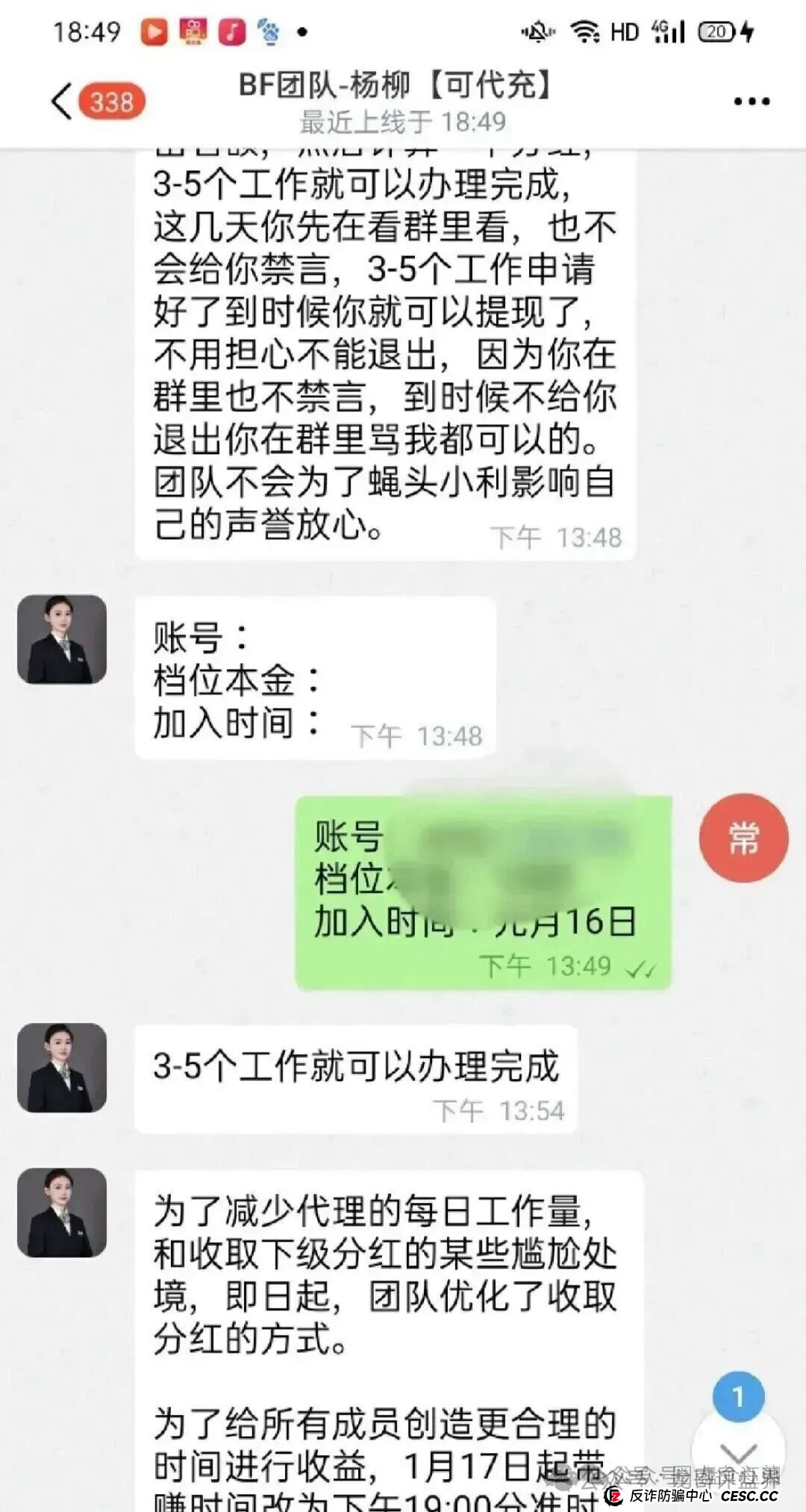 BF博发集团,已进入生命倒计时!即将全线崩盘,速度提现,别到最后哭都不到地方!(7) BF博发集团,已进入生命倒计时!即将全线崩盘,速度提现,别到最后哭都不到地方!(7)