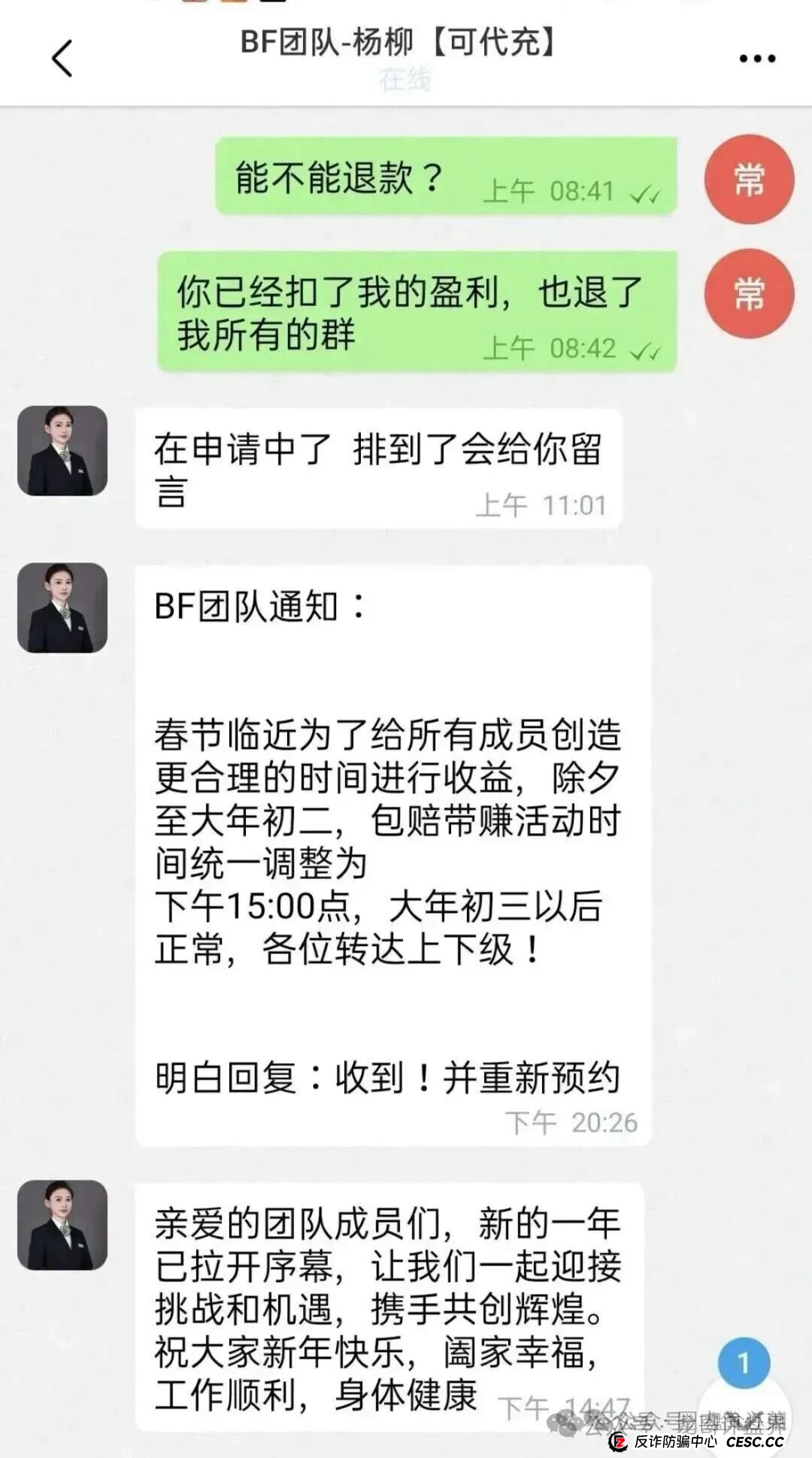 BF博发集团,已进入生命倒计时!即将全线崩盘,速度提现,别到最后哭都不到地方!(5) BF博发集团,已进入生命倒计时!即将全线崩盘,速度提现,别到最后哭都不到地方!(5)