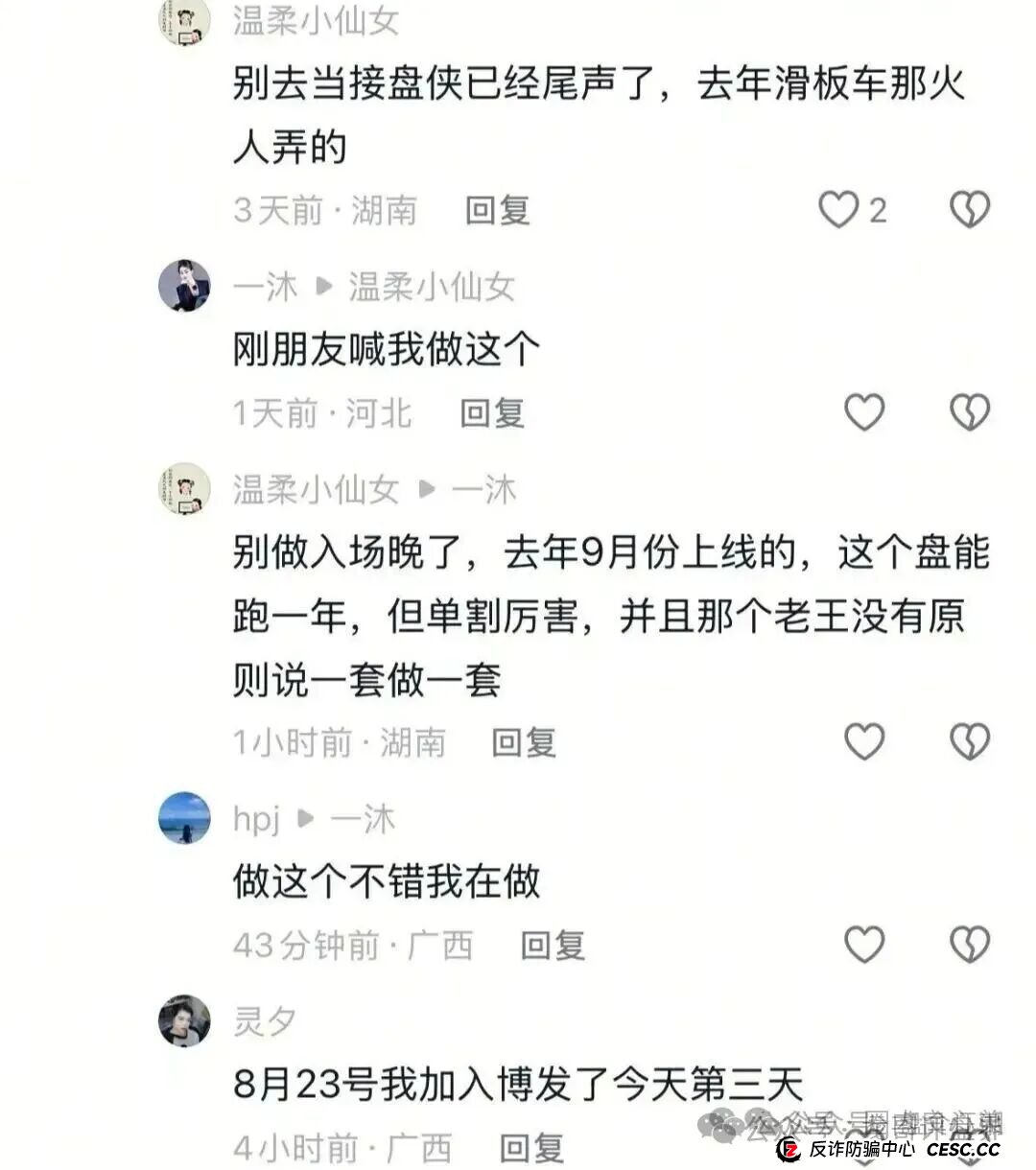 BF博发集团,已进入生命倒计时!即将全线崩盘,速度提现,别到最后哭都不到地方!(2) BF博发集团,已进入生命倒计时!即将全线崩盘,速度提现,别到最后哭都不到地方!(2)