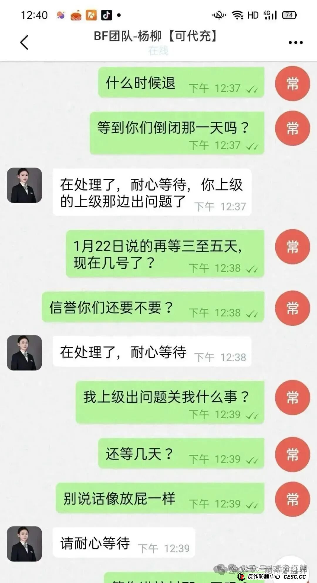 BF博发集团,已进入生命倒计时!即将全线崩盘,速度提现,别到最后哭都不到地方!(6) BF博发集团,已进入生命倒计时!即将全线崩盘,速度提现,别到最后哭都不到地方!(6)