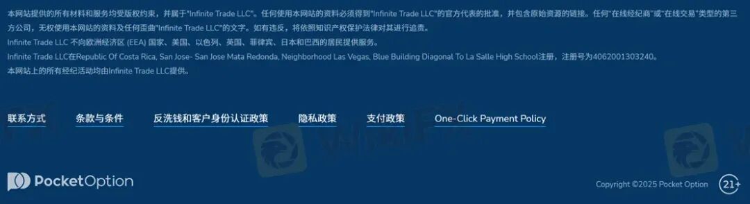 赚钱即违规? Pocket Option如何让你赢不了也拿不到(5) 赚钱即违规? Pocket Option如何让你赢不了也拿不到(5)