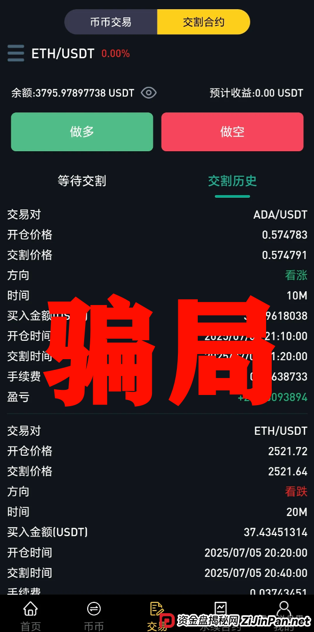 聚通交易所跟单资金盘诈骗,会员大量被单割,团队撤离即将崩盘(3) 聚通交易所跟单资金盘诈骗,会员大量被单割,团队撤离即将崩盘(3)