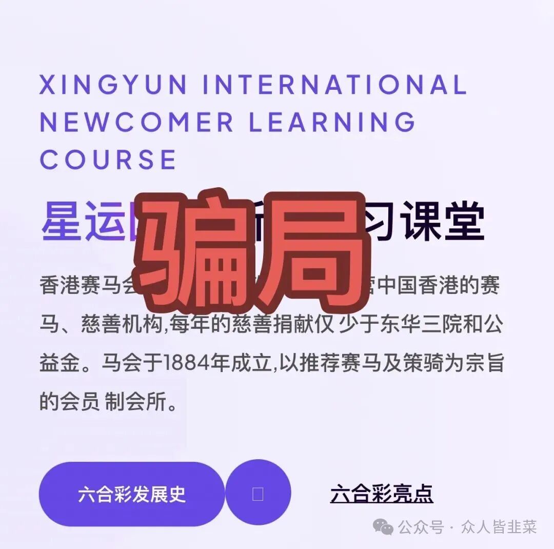 高度预警:星运国际又一个cp跟单模式骗局,随时崩盘跑路,别碰!(1) 高度预警:星运国际又一个cp跟单模式骗局,随时崩盘跑路,别碰!(1)