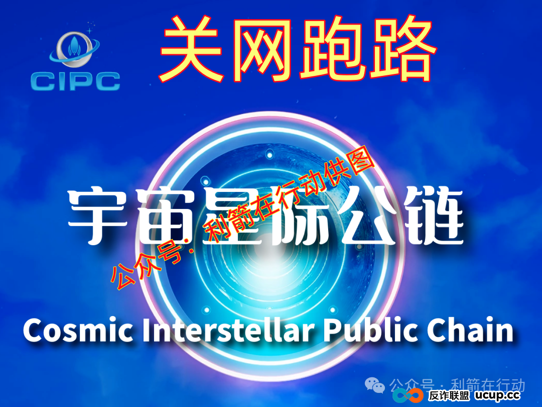 这11个互联网项目都是骗局,刚上线的,卷款跑路的,你中招了没有?(10) 这11个互联网项目都是骗局,刚上线的,卷款跑路的,你中招了没有?(10)