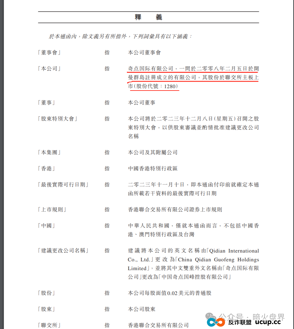 “圣商教育”换壳“奇点国峰”,从教育转行卖酒,参与者8年一分钱没赚到!(2) “圣商教育”换壳“奇点国峰”,从教育转行卖酒,参与者8年一分钱没赚到!(2)