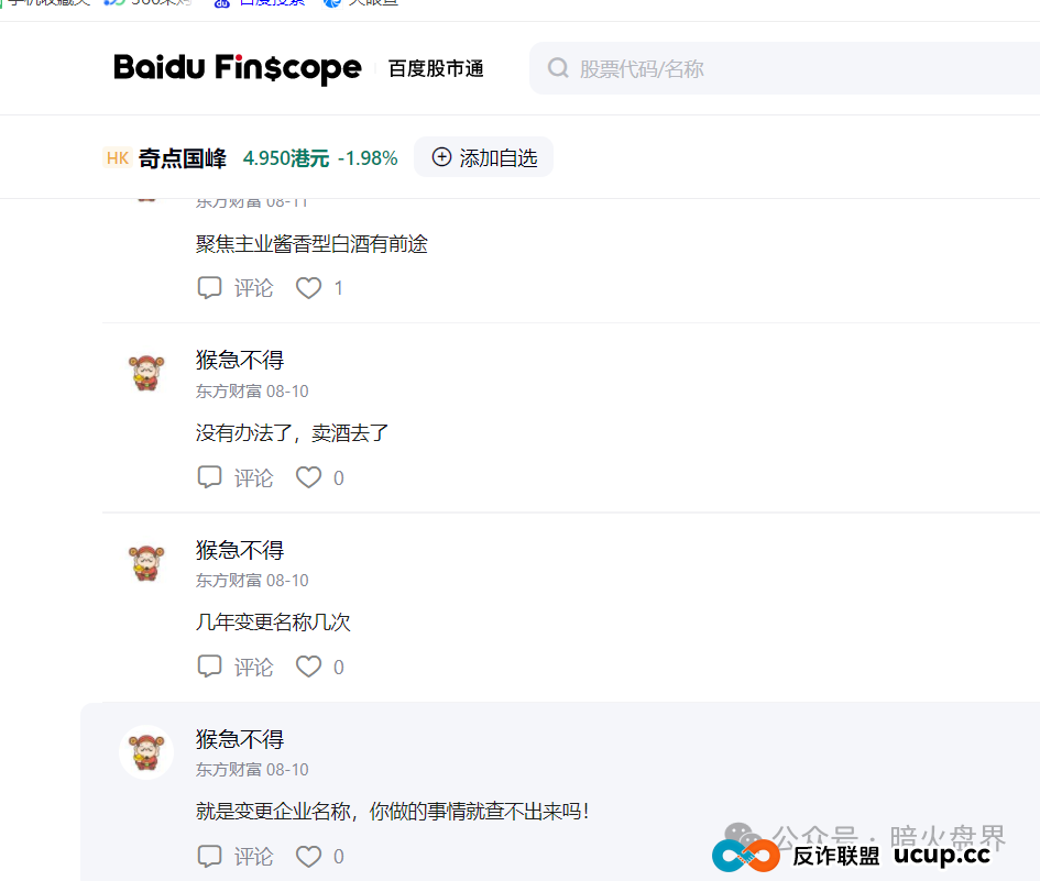 “圣商教育”换壳“奇点国峰”,从教育转行卖酒,参与者8年一分钱没赚到!(3) “圣商教育”换壳“奇点国峰”,从教育转行卖酒,参与者8年一分钱没赚到!(3)