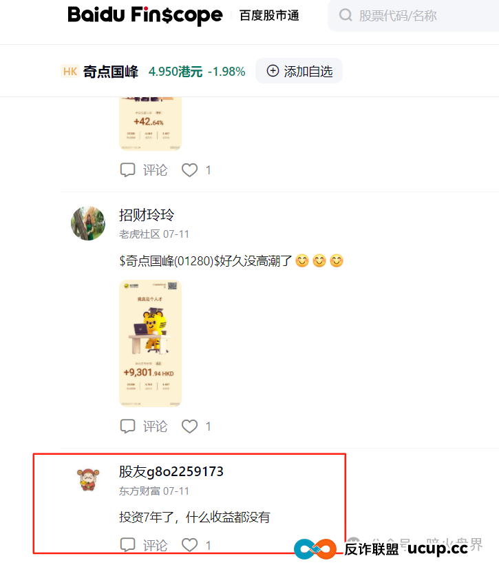 “圣商教育”换壳“奇点国峰”,从教育转行卖酒,参与者8年一分钱没赚到!(4) “圣商教育”换壳“奇点国峰”,从教育转行卖酒,参与者8年一分钱没赚到!(4)