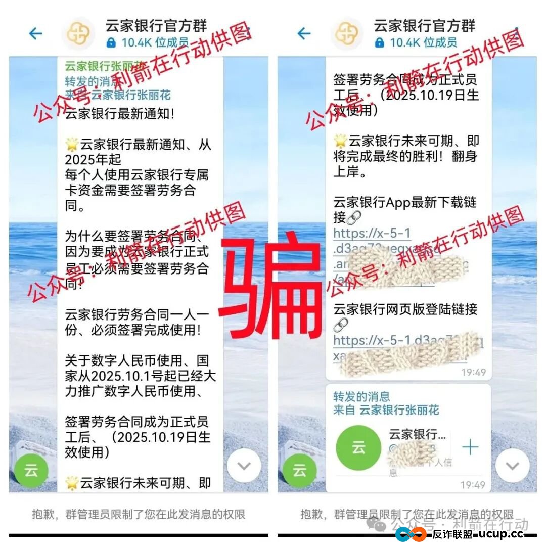 打着“云数贸”旗号的“云家银行”是步步设套的诈骗项目,别上当!(1) 打着“云数贸”旗号的“云家银行”是步步设套的诈骗项目,别上当!(1)