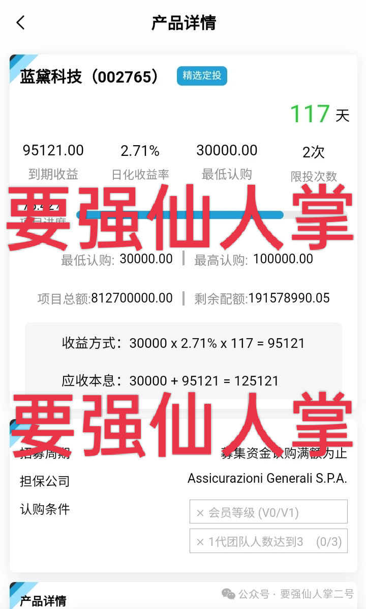 紧急预警:套牌“DWS德意志”资产管理资金盘已露崩盘征兆,年底之前必定会出收割!(5) 紧急预警:套牌“DWS德意志”资产管理资金盘已露崩盘征兆,年底之前必定会出收割!(5)