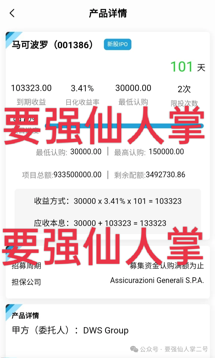 紧急预警:套牌“DWS德意志”资产管理资金盘已露崩盘征兆,年底之前必定会出收割!(3) 紧急预警:套牌“DWS德意志”资产管理资金盘已露崩盘征兆,年底之前必定会出收割!(3)