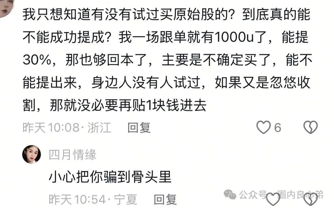优利商务(优科创LDC交易所)崩盘,投资者何去何从,认购股权只是二次收割切勿相信。(2) 优利商务(优科创LDC交易所)崩盘,投资者何去何从,认购股权只是二次收割切勿相信。(2)