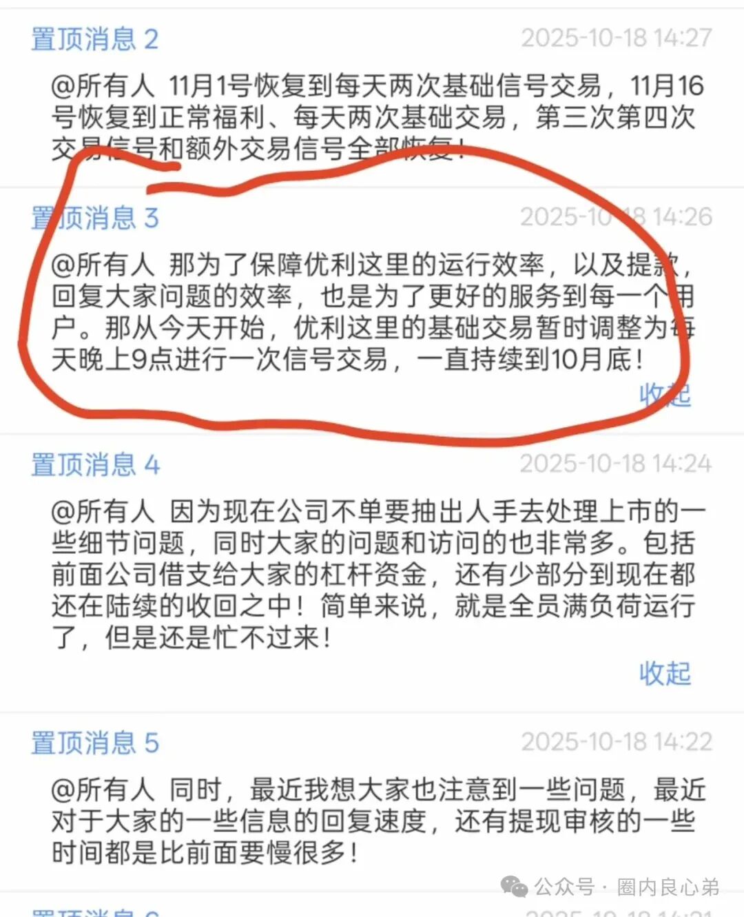 优利商务(优科创LDC交易所)崩盘,投资者何去何从,认购股权只是二次收割切勿相信。(6) 优利商务(优科创LDC交易所)崩盘,投资者何去何从,认购股权只是二次收割切勿相信。(6)