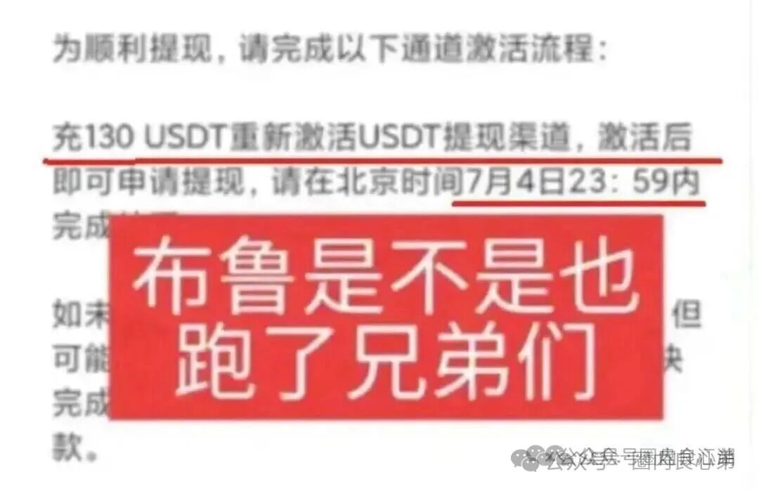 优利商务(优科创LDC交易所)崩盘,投资者何去何从,认购股权只是二次收割切勿相信。(10) 优利商务(优科创LDC交易所)崩盘,投资者何去何从,认购股权只是二次收割切勿相信。(10)