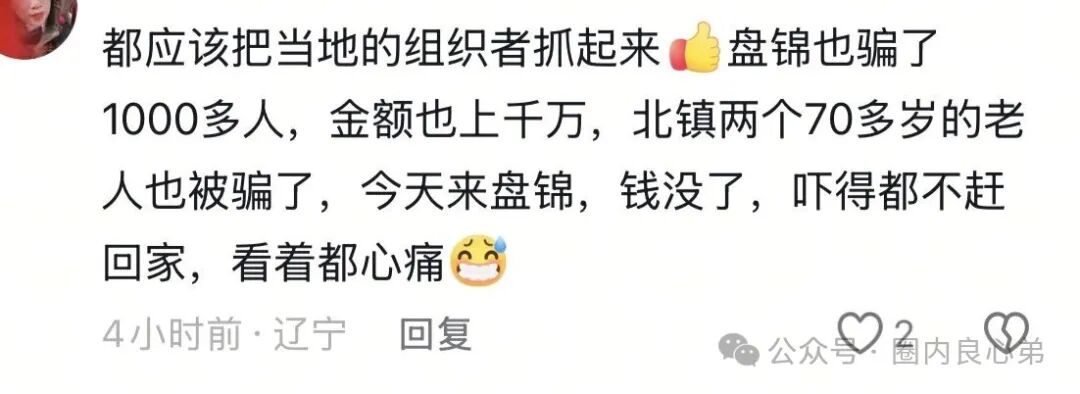 优利商务(优科创LDC交易所)崩盘,投资者何去何从,认购股权只是二次收割切勿相信。(1) 优利商务(优科创LDC交易所)崩盘,投资者何去何从,认购股权只是二次收割切勿相信。(1)