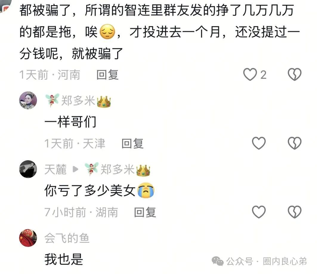 优利商务(优科创LDC交易所)崩盘,投资者何去何从,认购股权只是二次收割切勿相信。(3) 优利商务(优科创LDC交易所)崩盘,投资者何去何从,认购股权只是二次收割切勿相信。(3)