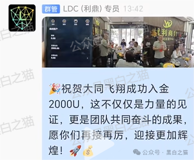 优科创变脸“优利商务”涉诈资金盘,换汤不换药,丛林法则下请投资人掂量后果(9) 优科创变脸“优利商务”涉诈资金盘,换汤不换药,丛林法则下请投资人掂量后果(9)