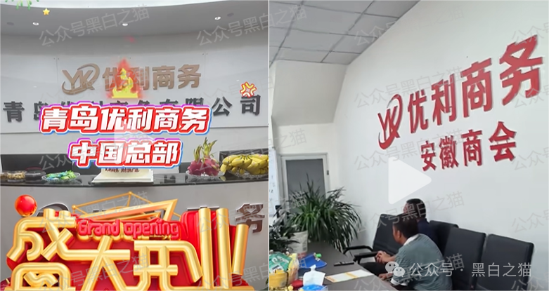 优科创变脸“优利商务”涉诈资金盘,换汤不换药,丛林法则下请投资人掂量后果(10) 优科创变脸“优利商务”涉诈资金盘,换汤不换药,丛林法则下请投资人掂量后果(10)