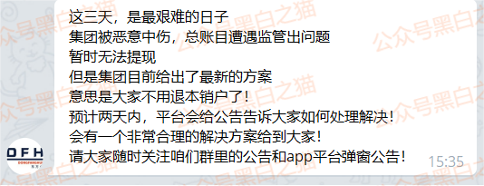 资金盘|“东方汇”“泰康健投”快杀盘轮番上阵,同一团伙操作同样的配方,同样的味道......(3) 资金盘|“东方汇”“泰康健投”快杀盘轮番上阵,同一团伙操作同样的配方,同样的味道......(3)