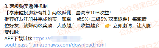 资金盘|“东方汇”“泰康健投”快杀盘轮番上阵,同一团伙操作同样的配方,同样的味道......(7) 资金盘|“东方汇”“泰康健投”快杀盘轮番上阵,同一团伙操作同样的配方,同样的味道......(7)