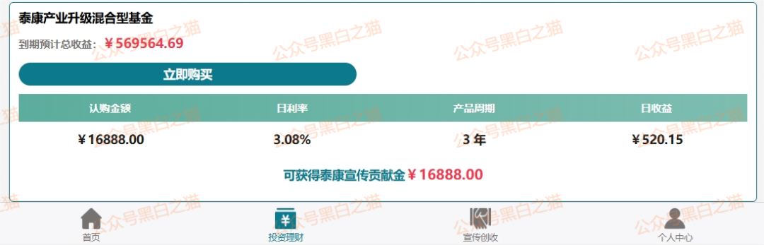 资金盘|“东方汇”“泰康健投”快杀盘轮番上阵,同一团伙操作同样的配方,同样的味道......(8) 资金盘|“东方汇”“泰康健投”快杀盘轮番上阵,同一团伙操作同样的配方,同样的味道......(8)