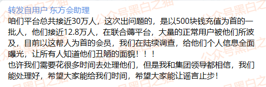 资金盘|“东方汇”“泰康健投”快杀盘轮番上阵,同一团伙操作同样的配方,同样的味道......(2) 资金盘|“东方汇”“泰康健投”快杀盘轮番上阵,同一团伙操作同样的配方,同样的味道......(2)