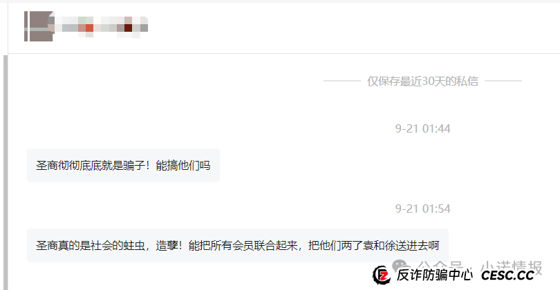 “圣商教育”投资人陷入“沉没成本”，中证网曝出“奇点国峰”2025年中期亏损1928.6万元！(1)
