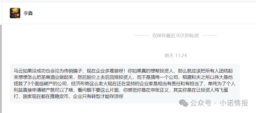 “圣商教育”投资人陷入“沉没成本”，中证网曝出“奇点国峰”2025年中期亏损1928.6万元！(3)