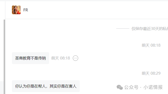 “圣商教育”投资人陷入“沉没成本”，中证网曝出“奇点国峰”2025年中期亏损1928.6万元！(4)
