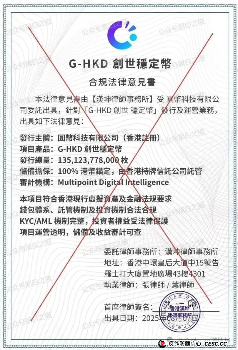 反诈防骗|碰瓷香港“圆币科技”搞稳定币资金盘,换汤不换药联合团队长搞诈骗......(9) 反诈防骗|碰瓷香港“圆币科技”搞稳定币资金盘,换汤不换药联合团队长搞诈骗......(9)
