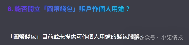 反诈防骗|碰瓷香港“圆币科技”搞稳定币资金盘,换汤不换药联合团队长搞诈骗......(3) 反诈防骗|碰瓷香港“圆币科技”搞稳定币资金盘,换汤不换药联合团队长搞诈骗......(3)