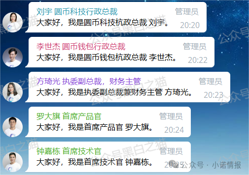 反诈防骗|碰瓷香港“圆币科技”搞稳定币资金盘,换汤不换药联合团队长搞诈骗......(6) 反诈防骗|碰瓷香港“圆币科技”搞稳定币资金盘,换汤不换药联合团队长搞诈骗......(6)