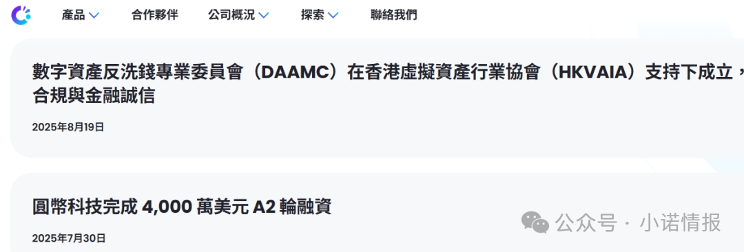 反诈防骗|碰瓷香港“圆币科技”搞稳定币资金盘,换汤不换药联合团队长搞诈骗......(5) 反诈防骗|碰瓷香港“圆币科技”搞稳定币资金盘,换汤不换药联合团队长搞诈骗......(5)