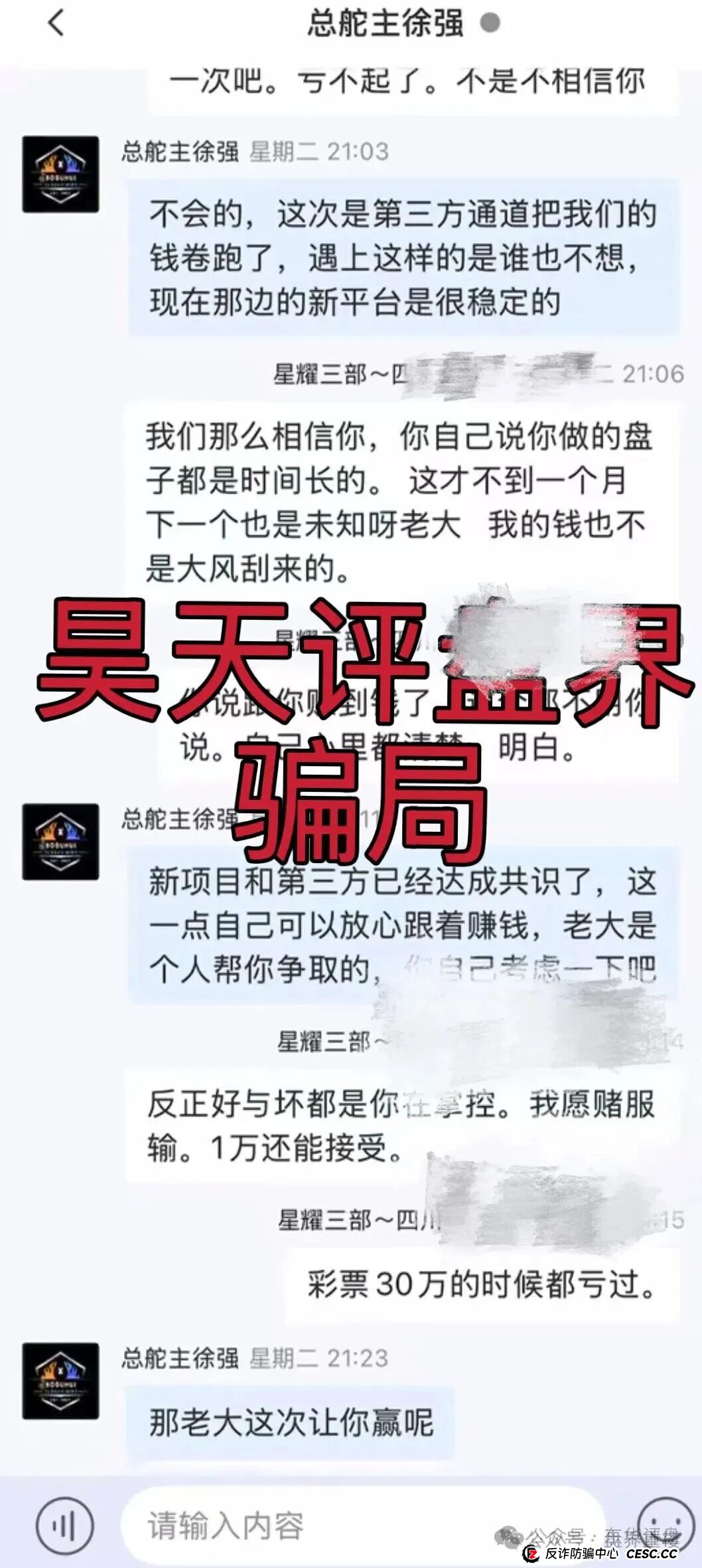 艾克星耀跟单类资金盘骗局，原“博股会”诈骗团伙的平移重启盘，看见的一定要远离！(3)