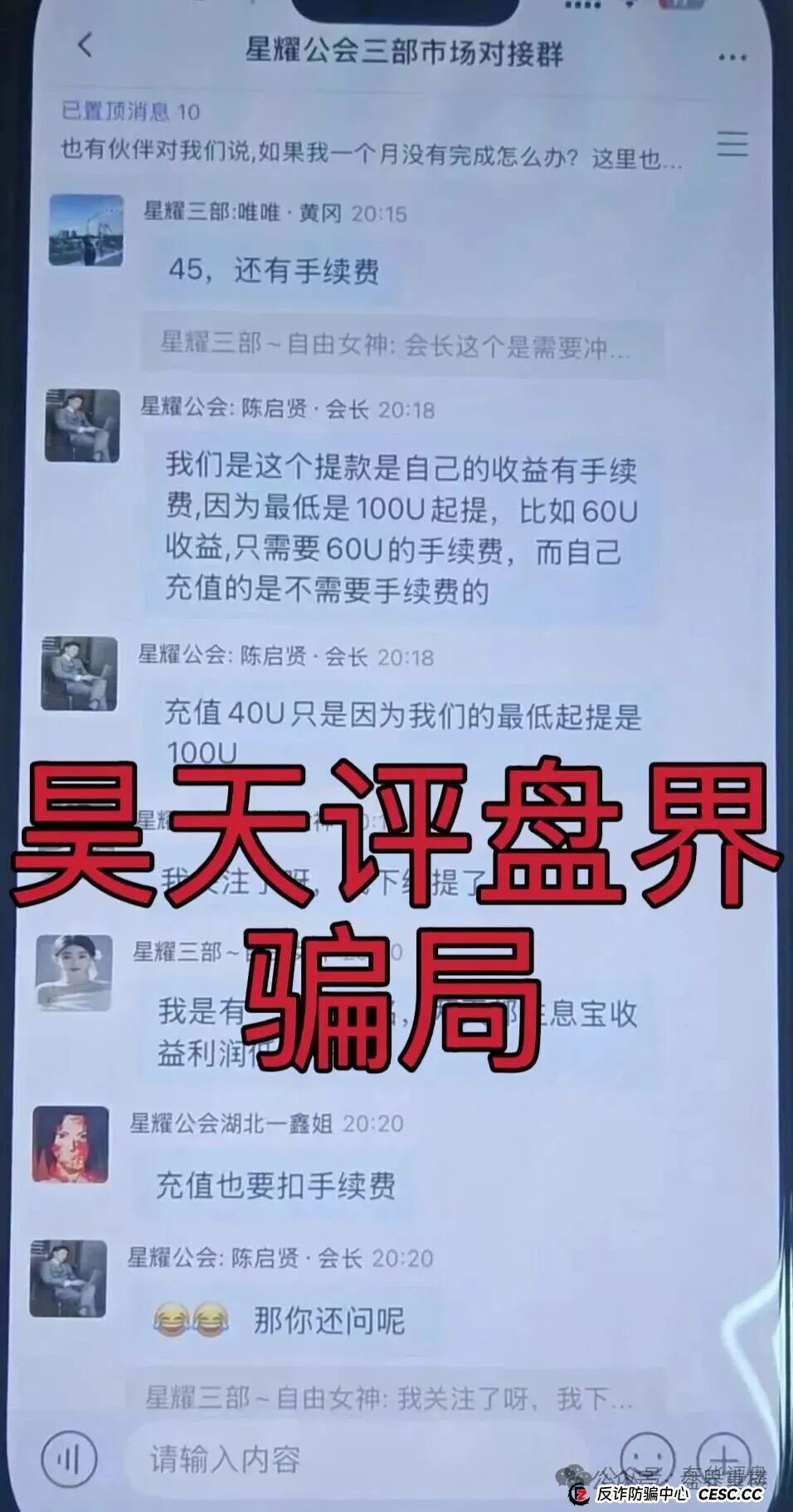艾克星耀跟单类资金盘骗局，原“博股会”诈骗团伙的平移重启盘，看见的一定要远离！(5)