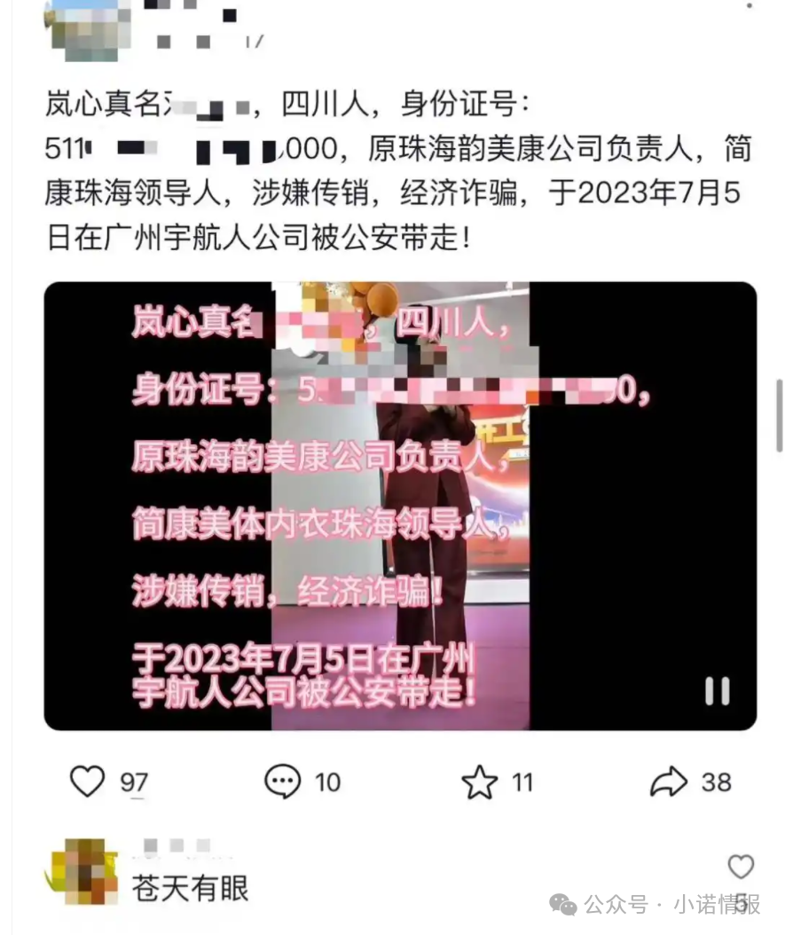 “宇航人”产品推广模式使用“太阳线”、“双轨制”,有涉传嫌疑!(4) “宇航人”产品推广模式使用“太阳线”、“双轨制”,有涉传嫌疑!(4)