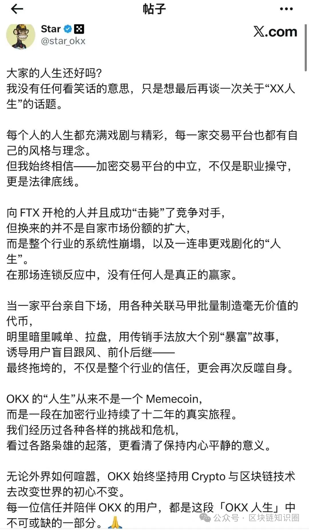 币安人生是暴跌背后的阴谋？一场精心设计的传销游戏？(2)