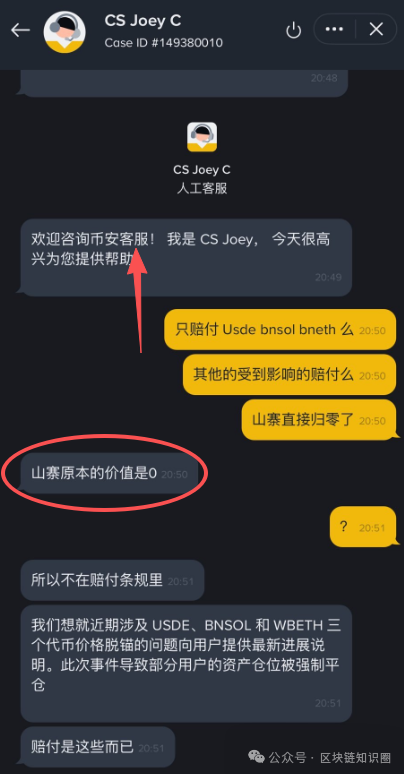 币安人生是暴跌背后的阴谋？一场精心设计的传销游戏？(4)