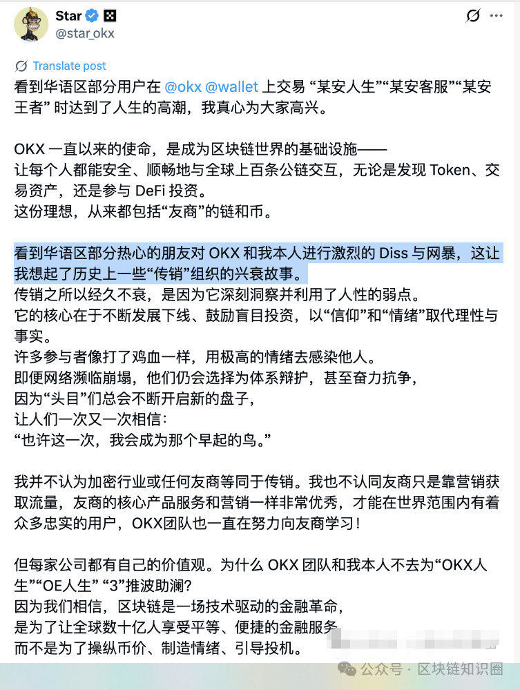 币安人生是暴跌背后的阴谋？一场精心设计的传销游戏？(3)