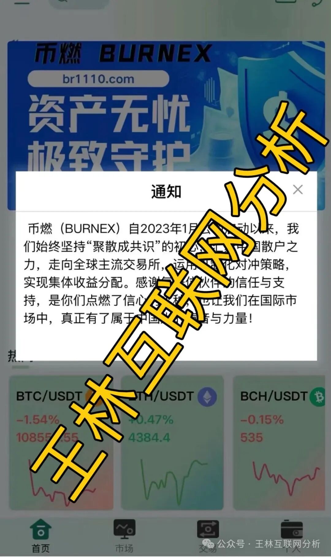 10月20日最新资金盘项目骗局曝光《合诚社,君恒国际,多元文娱,鼎裕盟,币燃交易所,微易交易所microex,安裕财富》随时可能卷钱跑路!(3) 10月20日最新资金盘项目骗局曝光《合诚社,君恒国际,多元文娱,鼎裕盟,币燃交易所,微易交易所microex,安裕财富》随时可能卷钱跑路!(3)