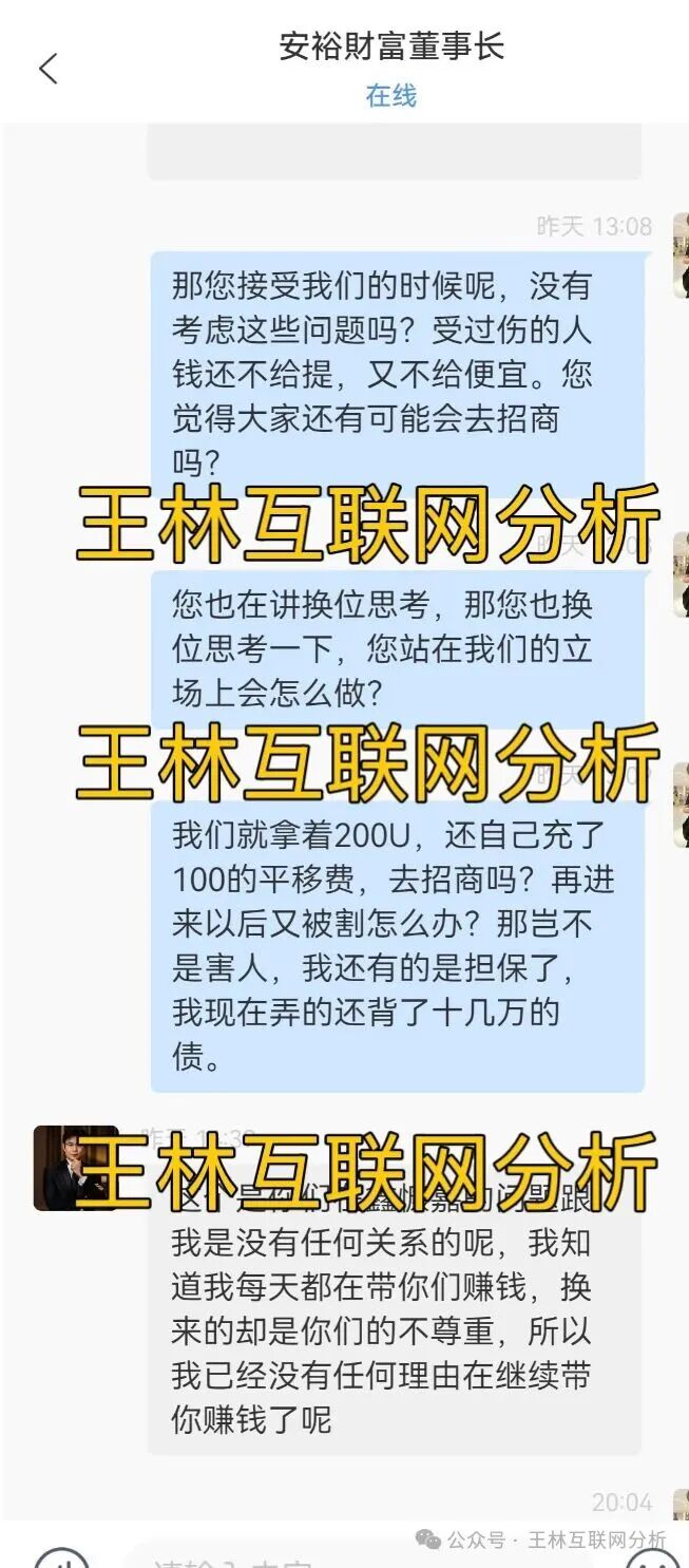 10月20日最新资金盘项目骗局曝光《合诚社,君恒国际,多元文娱,鼎裕盟,币燃交易所,微易交易所microex,安裕财富》随时可能卷钱跑路!(8) 10月20日最新资金盘项目骗局曝光《合诚社,君恒国际,多元文娱,鼎裕盟,币燃交易所,微易交易所microex,安裕财富》随时可能卷钱跑路!(8)