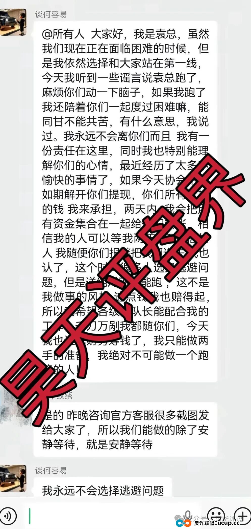 启迪医疗未来音分红类资金盘骗局,7万多会员,操盘手圈钱十几亿,目前已经不能提现,关网跑路了…(5) 启迪医疗未来音分红类资金盘骗局,7万多会员,操盘手圈钱十几亿,目前已经不能提现,关网跑路了…(5)