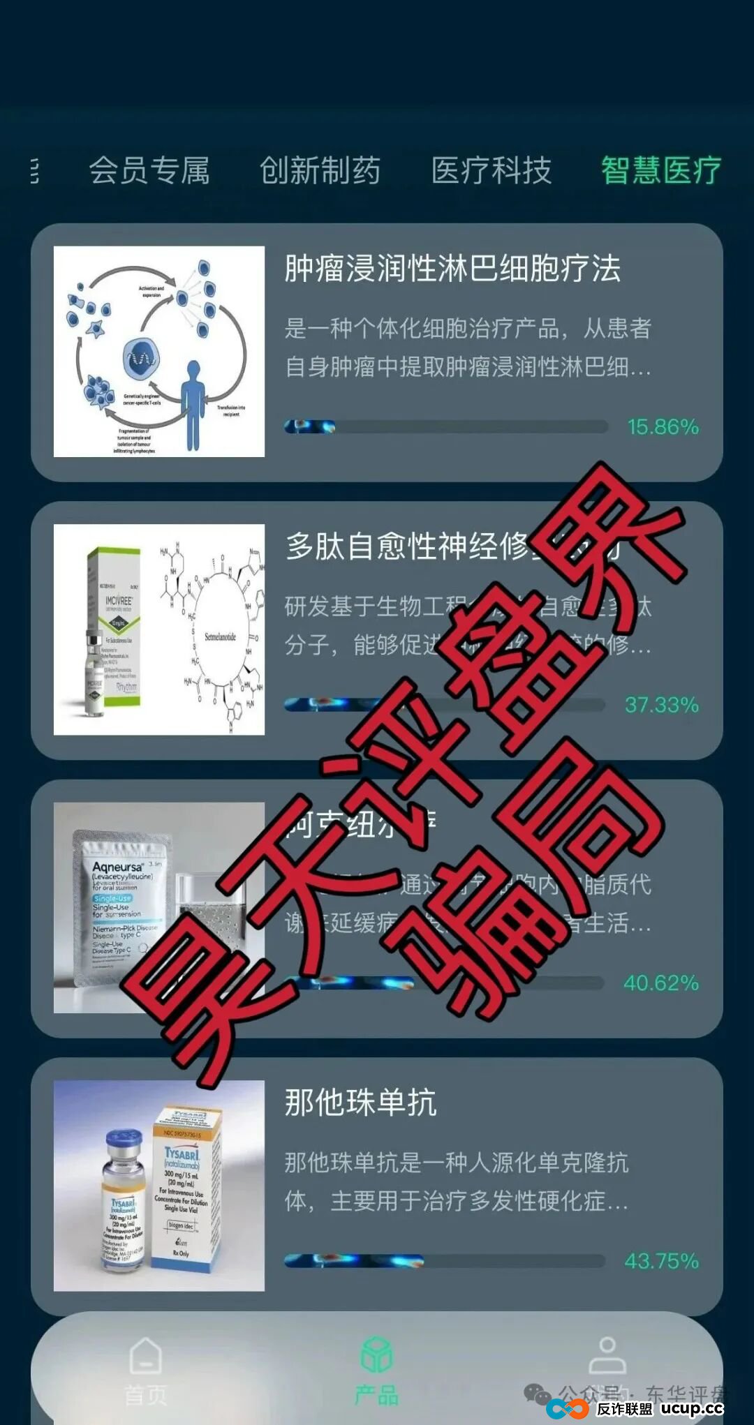 启迪医疗未来音分红类资金盘骗局,7万多会员,操盘手圈钱十几亿,目前已经不能提现,关网跑路了…(1) 启迪医疗未来音分红类资金盘骗局,7万多会员,操盘手圈钱十几亿,目前已经不能提现,关网跑路了…(1)