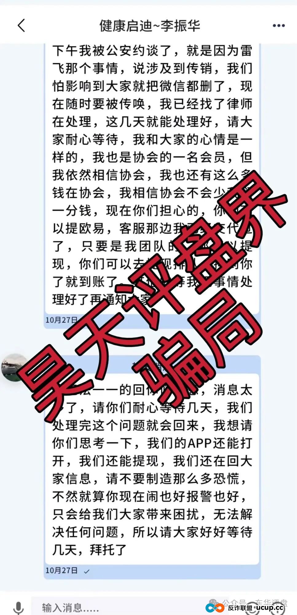 启迪医疗未来音分红类资金盘骗局,7万多会员,操盘手圈钱十几亿,目前已经不能提现,关网跑路了…(4) 启迪医疗未来音分红类资金盘骗局,7万多会员,操盘手圈钱十几亿,目前已经不能提现,关网跑路了…(4)