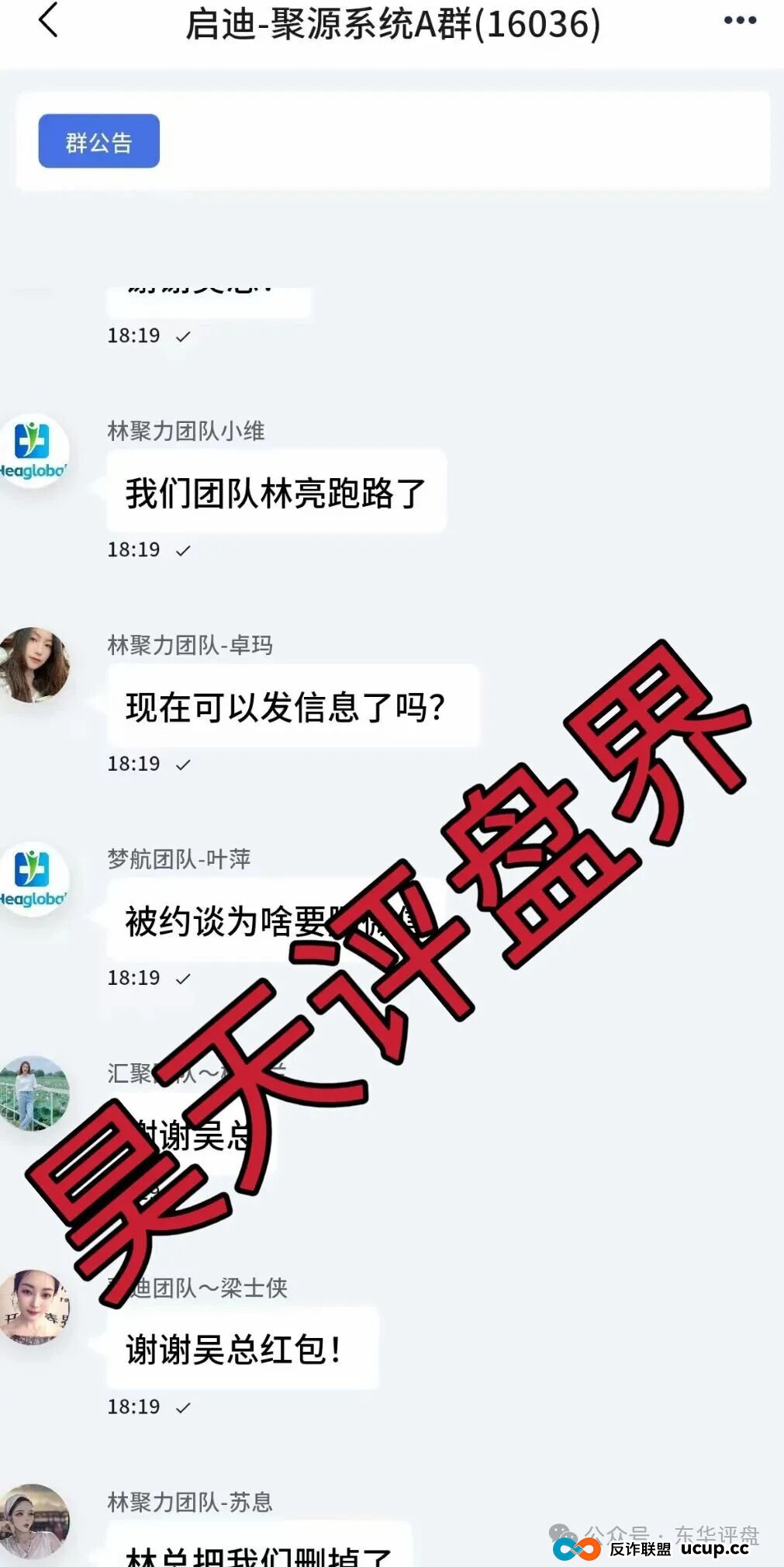 启迪医疗未来音分红类资金盘骗局,7万多会员,操盘手圈钱十几亿,目前已经不能提现,关网跑路了…(6) 启迪医疗未来音分红类资金盘骗局,7万多会员,操盘手圈钱十几亿,目前已经不能提现,关网跑路了…(6)