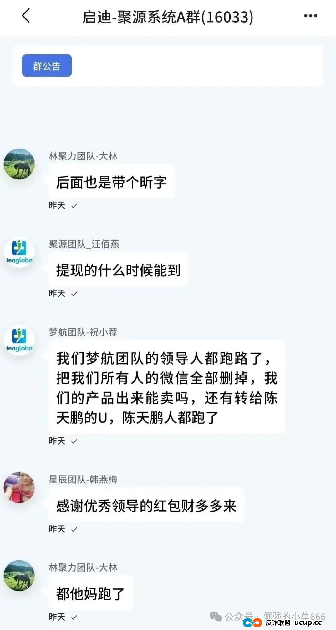 “晒车炫富到跑路失联!”健康启迪医疗崩盘,数万人血汗钱蒸发,真相太扎心!(8) “晒车炫富到跑路失联!”健康启迪医疗崩盘,数万人血汗钱蒸发,真相太扎心!(8)