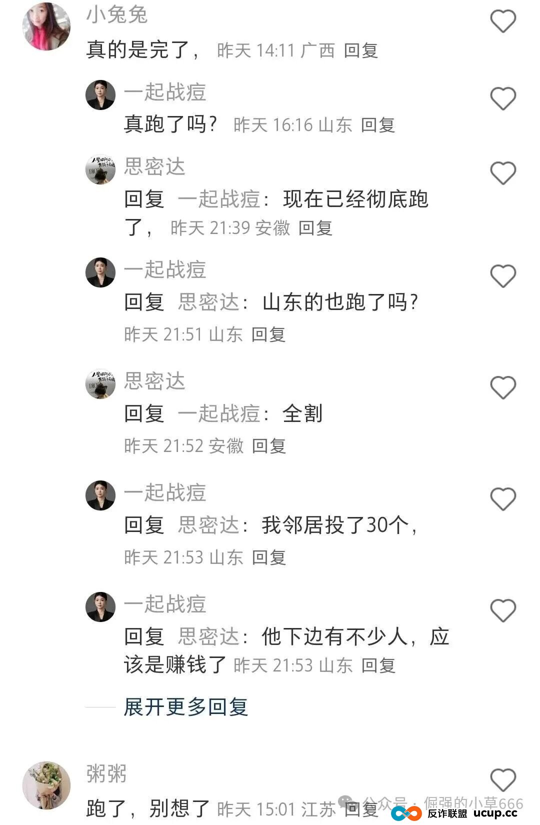 “晒车炫富到跑路失联!”健康启迪医疗崩盘,数万人血汗钱蒸发,真相太扎心!(5) “晒车炫富到跑路失联!”健康启迪医疗崩盘,数万人血汗钱蒸发,真相太扎心!(5)