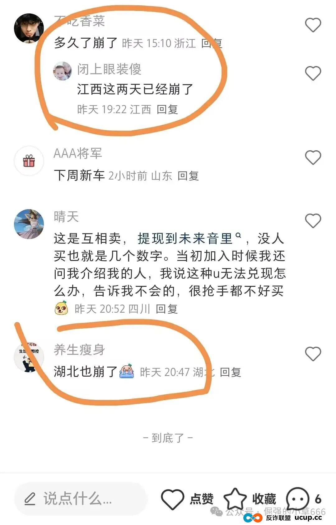 “晒车炫富到跑路失联!”健康启迪医疗崩盘,数万人血汗钱蒸发,真相太扎心!(4) “晒车炫富到跑路失联!”健康启迪医疗崩盘,数万人血汗钱蒸发,真相太扎心!(4)
